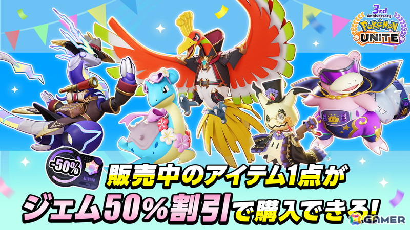 「Pokémon UNITE」味方を復活させる特別なユナイトわざを持つ伝説のポケモン「ホウオウ」が参戦！の画像