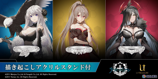 「アズレン」とコラボしたモチーフリングが登場！エンタープライズ、ジャン・バール、フリードリヒ・デア・グローセの細やかなデザインを表現の画像1