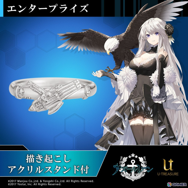 アズレン」とコラボしたモチーフリングが登場！エンタープライズ