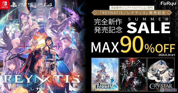 「モナーク／Monark」80％OFFや「クライマキナ／CRYMACHINA」40％OFFなどフリューDLソフトがセール！新作「REYNATIS/レナティス」は7月25日に発売の画像1