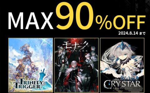 「モナーク／Monark」80％OFFや「クライマキナ／CRYMACHINA」40％OFFなどフリューDLソフトがセール！新作「REYNATIS/レナティス」は7月25日に発売