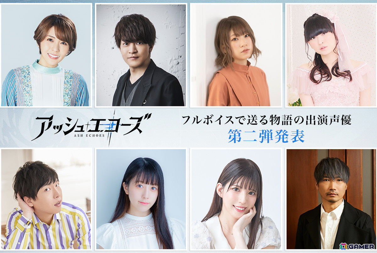 「アッシュエコーズ」同調者たちのバトルシーンや物語の一端を確認できるPVがお披露目！公式サイトや出演声優情報の第二弾も公開の画像
