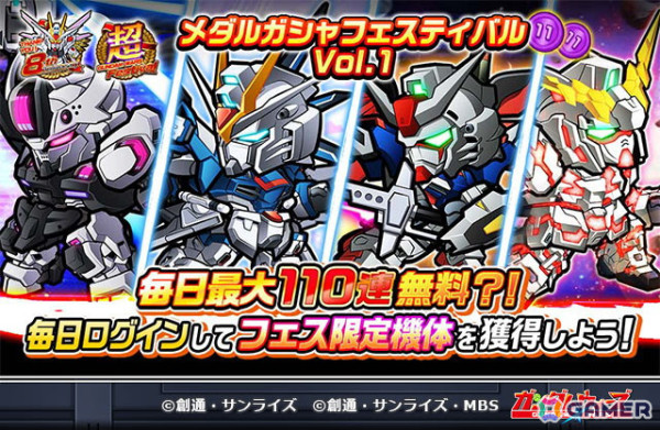 「LINE: ガンダム ウォーズ」アスラン役・石田彰さんナレーションのPVが公開！8周年記念イベントや「機動戦士ガンダムSEED FREEDOM」からの新機体もの画像7