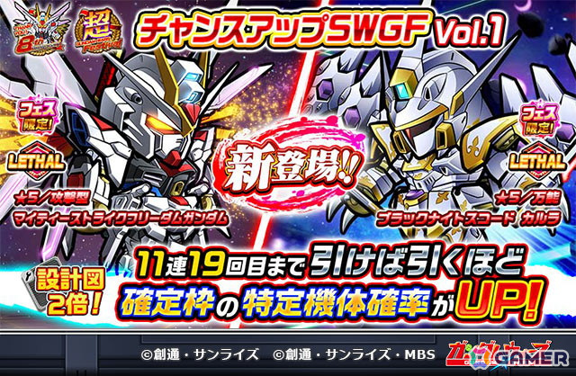 「LINE: ガンダム ウォーズ」アスラン役・石田彰さんナレーションのPVが公開！8周年記念イベントや「機動戦士ガンダムSEED FREEDOM」からの新機体もの画像