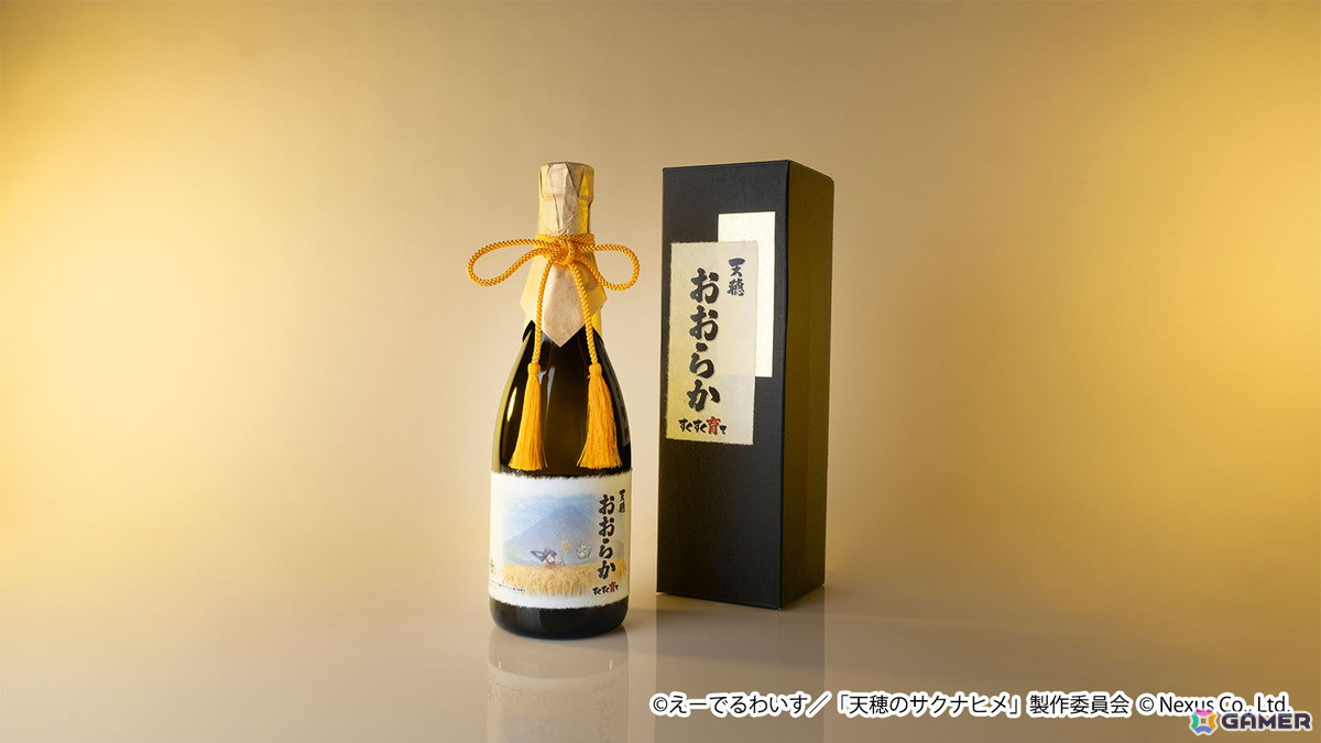 TVアニメ「天穂のサクナヒメ」放送開始記念のコラボ日本酒「天穂（あまほほ）おおらか～すくすく育て～」が予約受付中！の画像1