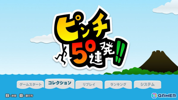 ワニ、サメ、大岩にゾンビ――さまざまなピンチを切り抜ける絶叫系横スクロールアクション「ピンチ50連発!!」Steam版が8月1日に配信！の画像