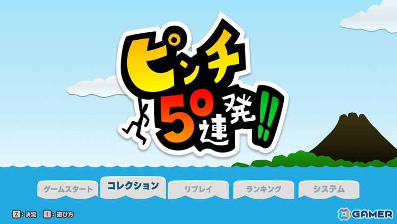 ワニ、サメ、大岩にゾンビ――さまざまなピンチを切り抜ける絶叫系横スクロールアクション「ピンチ50連発!!」Steam版が8月1日に配信！の画像2