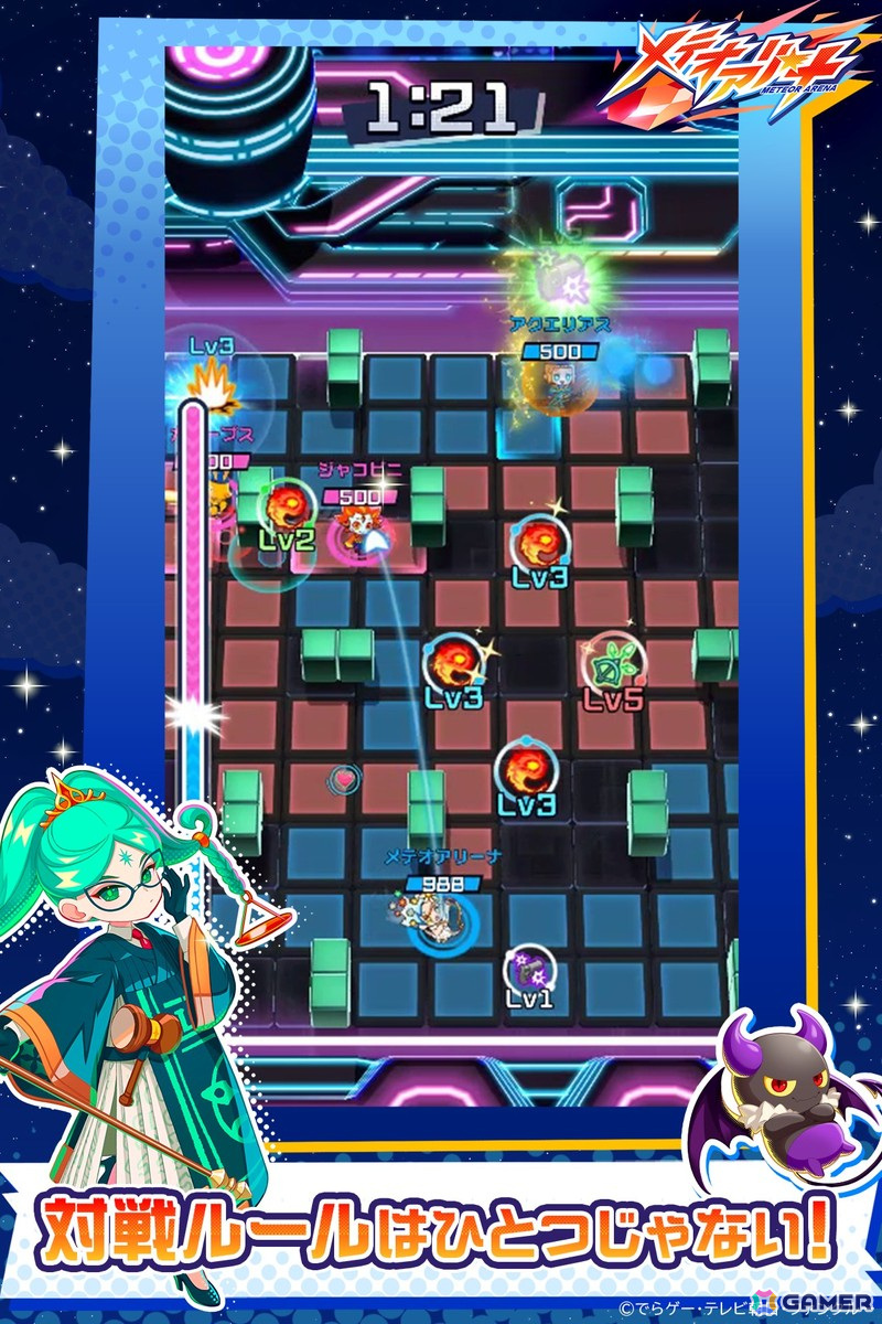 「メテオアリーナ」の正式リリース日が9月18日に決定！各アプリストアにて事前予約スタートの画像5