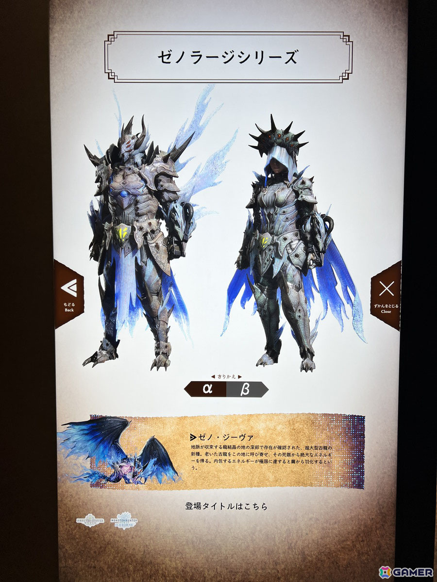 “モンスターハンター20周年大狩猟展”をレポート！シリーズ20年の歴史が詰まった展示内容にの画像