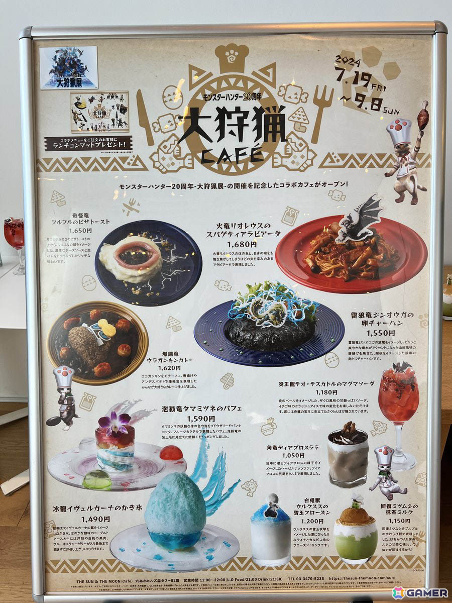 “モンスターハンター20周年大狩猟展”をレポート！シリーズ20年の歴史が詰まった展示内容にの画像