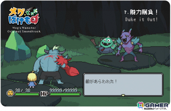「メグとばけもの」作曲家自ら開催するコンサートのクラウドファンディングが実施中！開始3時間で目標の400万円を突破の画像2