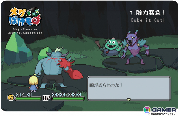 「メグとばけもの」作曲家自ら開催するコンサートのクラウドファンディングが実施中！開始3時間で目標の400万円を突破の画像