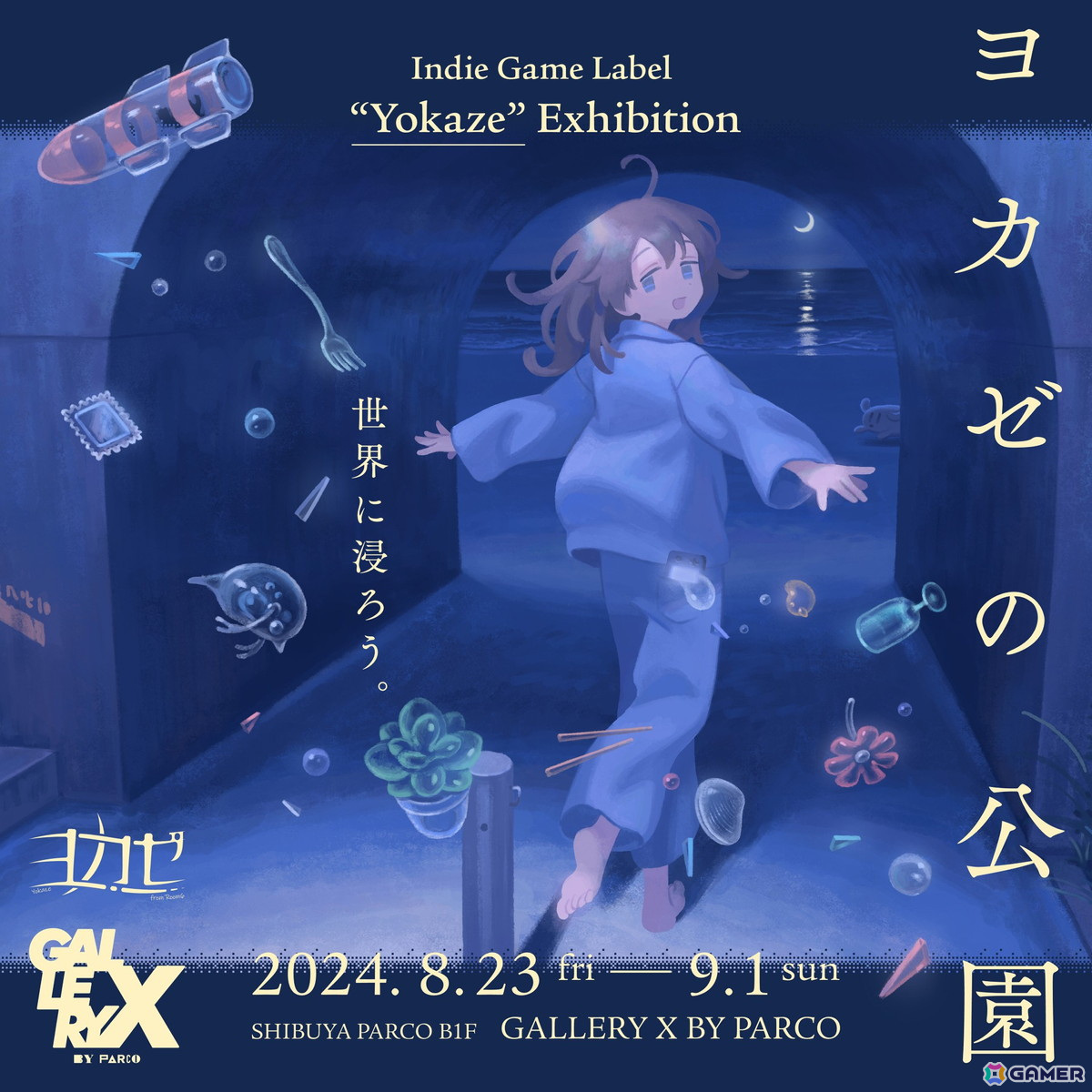 ゲームレーベル「ヨカゼ」初の展覧会が8月23日より渋谷PARCOにて開催!インディーゲームの世界を歩きまわるような体験を味わえるの画像
