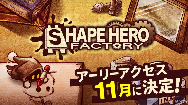 工場ビルド×ローグライト×タワーディフェンス「ShapeHero Factory」のアーリーアクセスが2024年11月より実施決定！の画像1