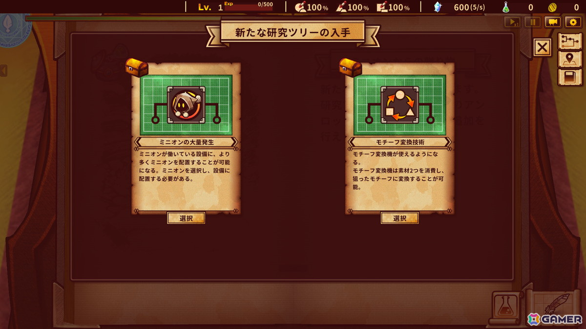 工場ビルド×ローグライト×タワーディフェンス「ShapeHero Factory」のアーリーアクセスが2024年11月より実施決定！の画像6