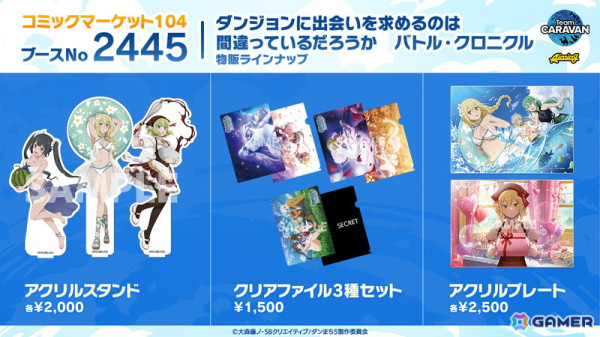 AimingのTeam CARAVANがコミックマーケット104の企業ブースに出展！「CARAVAN STORIES」「カゲマス」「ダンクロ」の会場限定グッズが販売の画像4