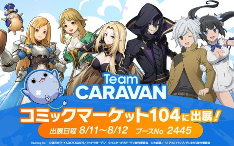 AimingのTeam CARAVANがコミックマーケット104の企業ブースに出展！「CARAVAN STORIES」「カゲマス」「ダンクロ」の会場限定グッズが販売