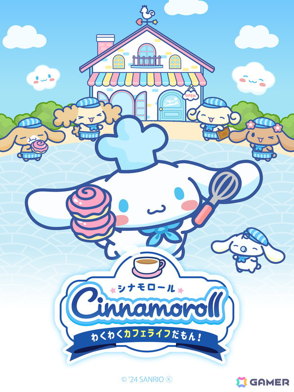 シナモンたちとカフェ経営を楽しむカジュアルゲーム「シナモロール　～わくわくカフェライフだもん！～」がiOS/Androidで配信！の画像2