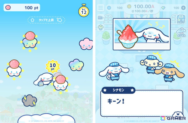 シナモンたちとカフェ経営を楽しむカジュアルゲーム「シナモロール　～わくわくカフェライフだもん！～」がiOS/Androidで配信！の画像4