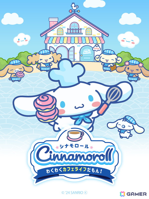 シナモンたちとカフェ経営を楽しむカジュアルゲーム「シナモロール　～わくわくカフェライフだもん！～」がiOS/Androidで配信！の画像