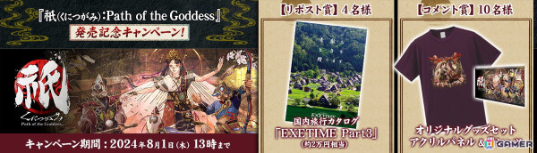 神楽戦略活劇「祇（くにつがみ）：Path of the Goddess」が配信開始！アキロゼさん、ロボ子さん、弟者さん、ロベルさんによるプレイ配信が7月20日より順次実施の画像7
