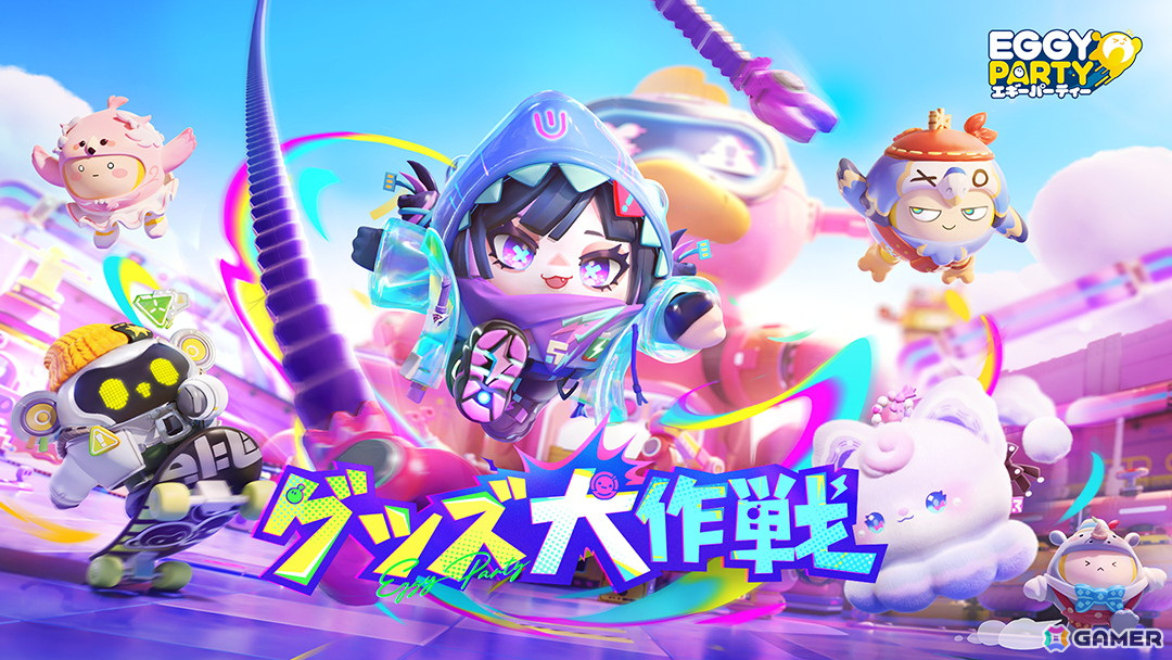 「エギー」を操作して楽しむパーティーゲーム「EGGY PARTY」iOS/Android版が配信！32人のプレイヤーと競い合う「ランクパーティ」などが用意の画像