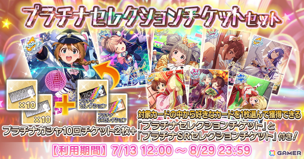 「ミリシタ」でイベント「プラチナスタートラスト13～Hypernova～」が開催！「人間界に修行に来た天使と悪魔、 2人でがんばる。ガシャ」にはSSRの紬と環が登場の画像20
