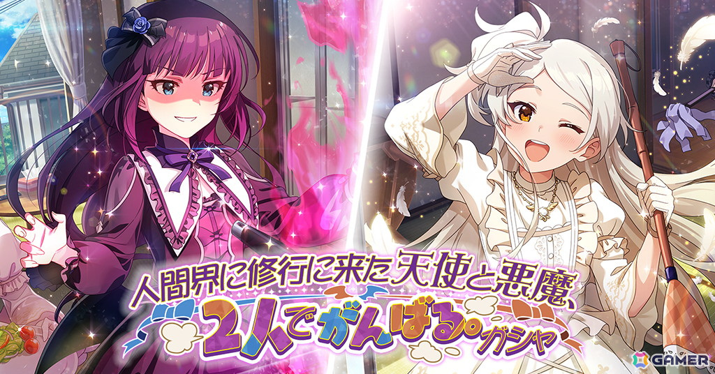 「ミリシタ」でイベント「プラチナスタートラスト13～Hypernova～」が開催！「人間界に修行に来た天使と悪魔、 2人でがんばる。ガシャ」にはSSRの紬と環が登場の画像8
