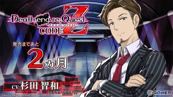「Death end re;Quest Code Z」物語やゲームシステムを解説するプロモーションムービーとムナカタ・ナツオ（CV：杉田智和）のボイスが楽しめるカウントダウン動画が公開！の画像4