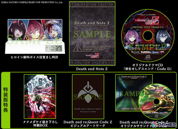 「Death end re;Quest Code Z」物語やゲームシステムを解説するプロモーションムービーとムナカタ・ナツオ（CV：杉田智和）のボイスが楽しめるカウントダウン動画が公開！の画像5