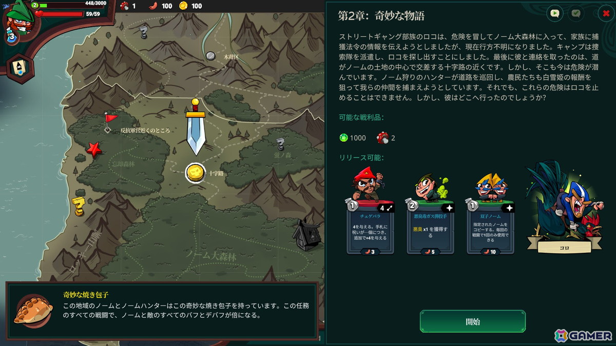 “邪悪な”白雪姫に挑む暗黒童話風カードローグライクゲーム「白雪姫を倒せ！ウラー！」がSteamで配信開始！の画像