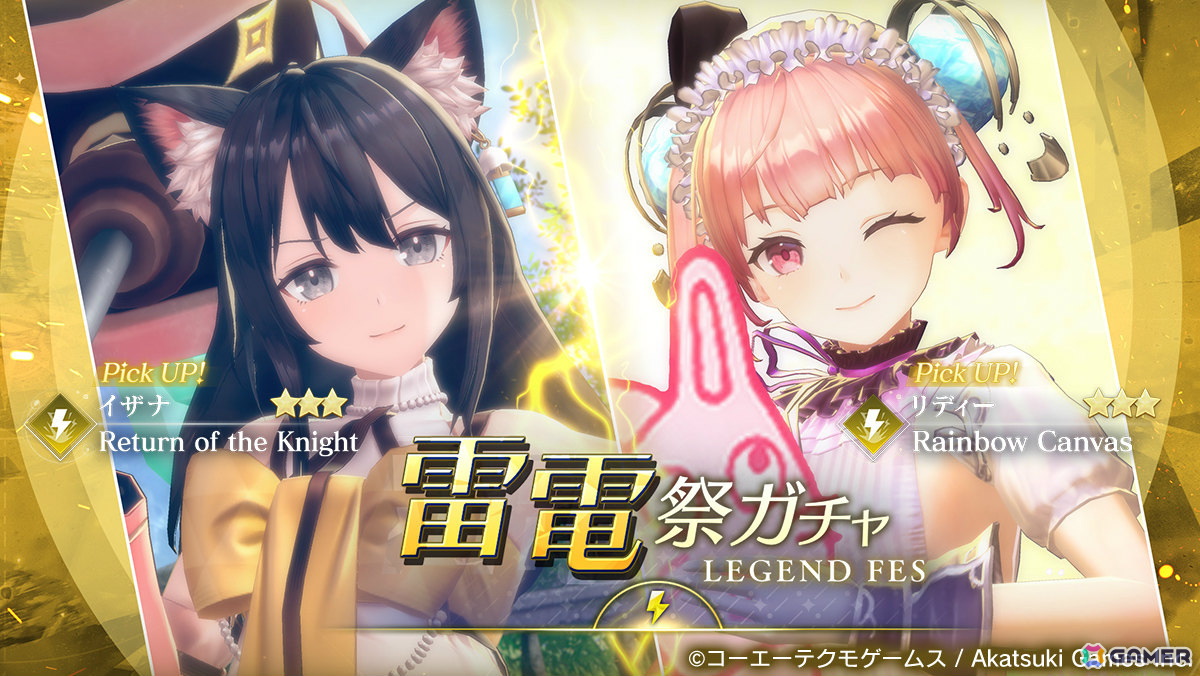 「レスレリアーナのアトリエ」水着姿のヴァレリアをピックアップしたガチャが実施！イベント「駆け抜けろ！ビーチフラッグは誰の手に？」もの画像3