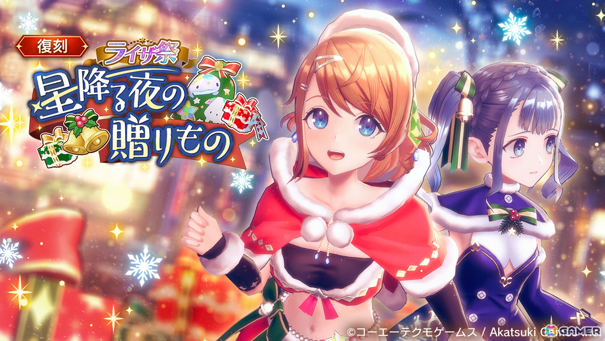 「レスレリアーナのアトリエ」水着姿のヴァレリアをピックアップしたガチャが実施！イベント「駆け抜けろ！ビーチフラッグは誰の手に？」もの画像5