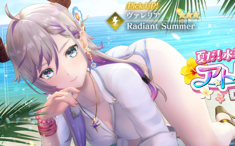 「レスレリアーナのアトリエ」水着姿のヴァレリアをピックアップしたガチャが実施！イベント「駆け抜けろ！ビーチフラッグは誰の手に？」も