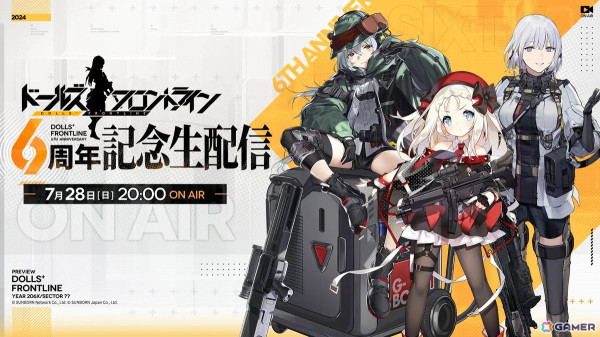 「ドルフロ」リリース6周年記念生配信が7月28日に実施！渕上舞さん、福原綾香さん、向山直美さんらが出演の画像1
