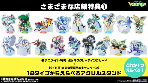 ポケミク20曲目としてKanaria氏が手掛けた「チャンピオン」が公開！いよわ氏＆稲葉曇氏による「Trade Remix」2曲の制作も決定の画像8