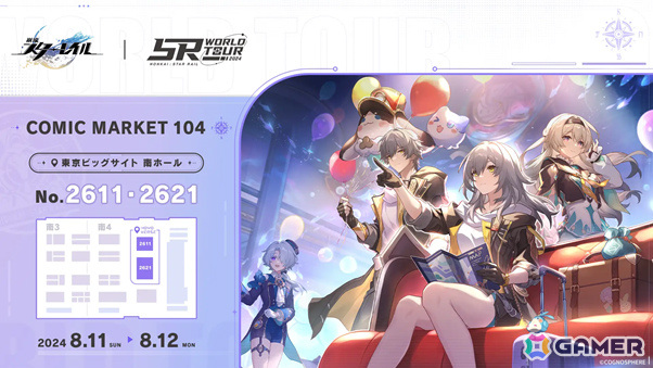 崩壊：スターレイル」×「Fate/stay night［Unlimited Blade