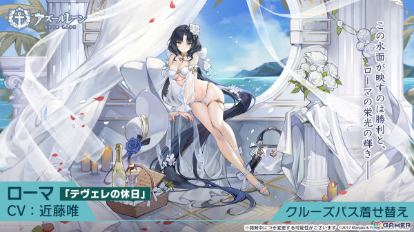 「アズレン」ストラスブール（CV：長谷川育美）、ローダシュー（CV：宮咲あかり）、デュプレクス（CV：平山笑美）が登場！7周年イベントは9月に八景島シーパラダイスで実施の画像10