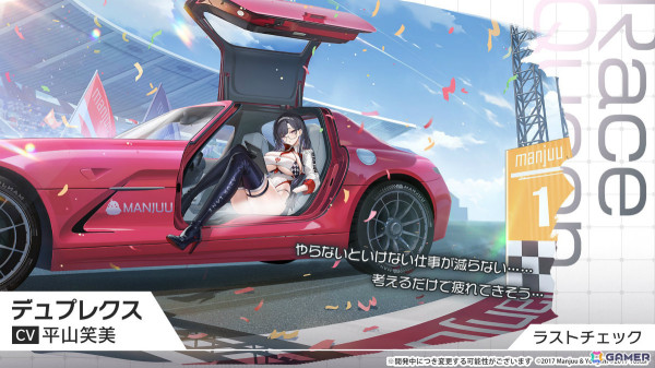 「アズレン」ストラスブール（CV：長谷川育美）、ローダシュー（CV：宮咲あかり）、デュプレクス（CV：平山笑美）が登場！7周年イベントは9月に八景島シーパラダイスで実施の画像14