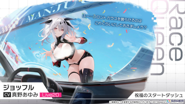 「アズレン」ストラスブール（CV：長谷川育美）、ローダシュー（CV：宮咲あかり）、デュプレクス（CV：平山笑美）が登場！7周年イベントは9月に八景島シーパラダイスで実施の画像16