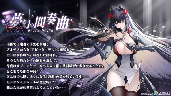 「アズレン」ストラスブール（CV：長谷川育美）、ローダシュー（CV：宮咲あかり）、デュプレクス（CV：平山笑美）が登場！7周年イベントは9月に八景島シーパラダイスで実施の画像2