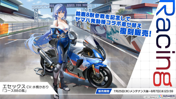 「アズレン」ストラスブール（CV：長谷川育美）、ローダシュー（CV：宮咲あかり）、デュプレクス（CV：平山笑美）が登場！7周年イベントは9月に八景島シーパラダイスで実施の画像29