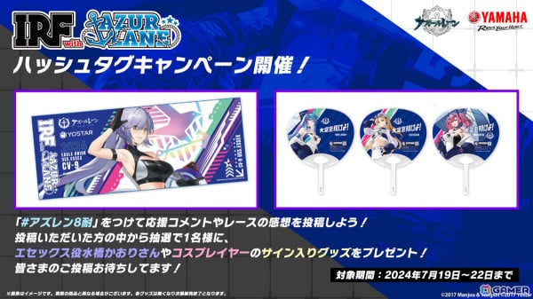 「アズレン」ストラスブール（CV：長谷川育美）、ローダシュー（CV：宮咲あかり）、デュプレクス（CV：平山笑美）が登場！7周年イベントは9月に八景島シーパラダイスで実施の画像30