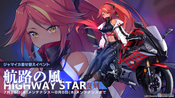 「アズレン」ストラスブール（CV：長谷川育美）、ローダシュー（CV：宮咲あかり）、デュプレクス（CV：平山笑美）が登場！7周年イベントは9月に八景島シーパラダイスで実施の画像31