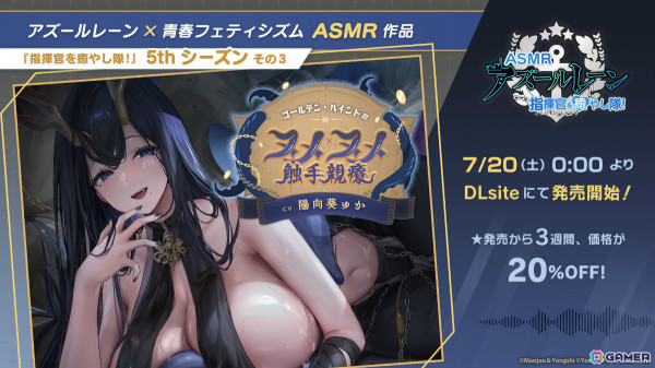 「アズレン」ストラスブール（CV：長谷川育美）、ローダシュー（CV：宮咲あかり）、デュプレクス（CV：平山笑美）が登場！7周年イベントは9月に八景島シーパラダイスで実施の画像32