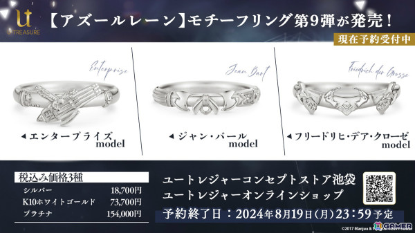 「アズレン」ストラスブール（CV：長谷川育美）、ローダシュー（CV：宮咲あかり）、デュプレクス（CV：平山笑美）が登場！7周年イベントは9月に八景島シーパラダイスで実施の画像38