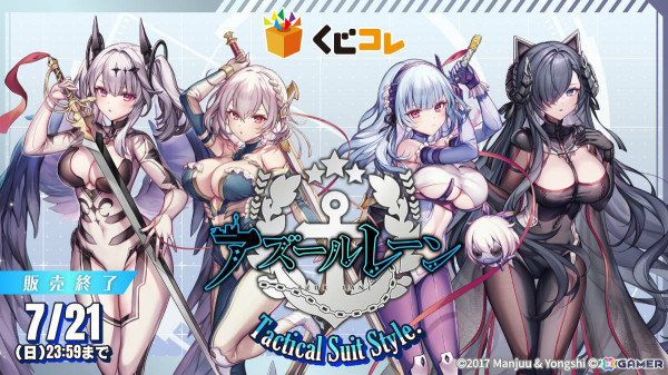 「アズレン」ストラスブール（CV：長谷川育美）、ローダシュー（CV：宮咲あかり）、デュプレクス（CV：平山笑美）が登場！7周年イベントは9月に八景島シーパラダイスで実施の画像40