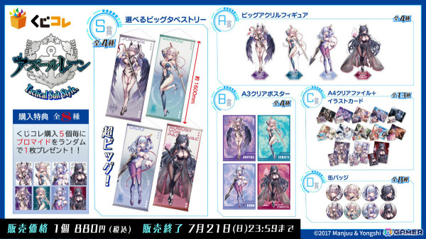 「アズレン」ストラスブール（CV：長谷川育美）、ローダシュー（CV：宮咲あかり）、デュプレクス（CV：平山笑美）が登場！7周年イベントは9月に八景島シーパラダイスで実施の画像41