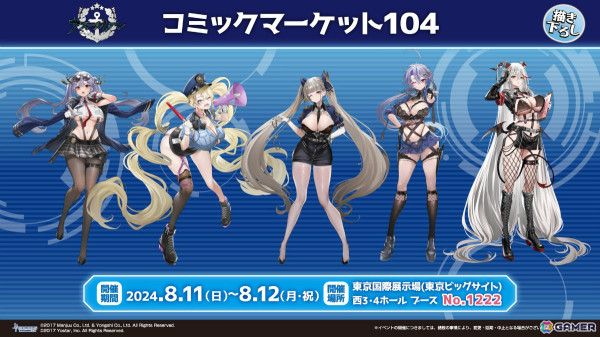 「アズレン」ストラスブール（CV：長谷川育美）、ローダシュー（CV：宮咲あかり）、デュプレクス（CV：平山笑美）が登場！7周年イベントは9月に八景島シーパラダイスで実施の画像42