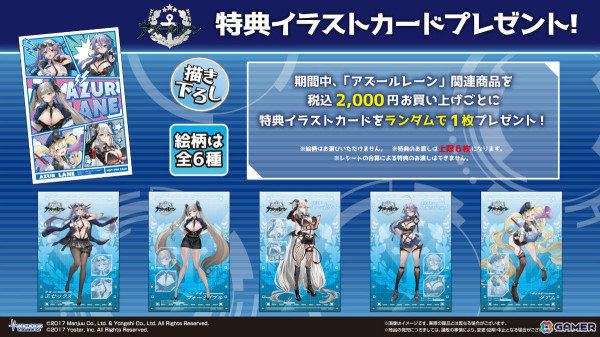 「アズレン」ストラスブール（CV：長谷川育美）、ローダシュー（CV：宮咲あかり）、デュプレクス（CV：平山笑美）が登場！7周年イベントは9月に八景島シーパラダイスで実施の画像44